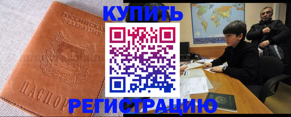 прописка от собственника в Ростовской области