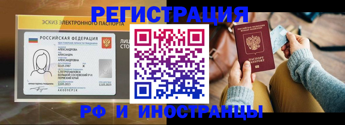 прописка для кредита в Ростовской области