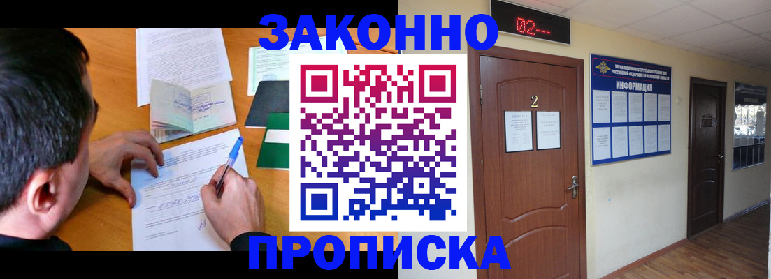 прописка ребенка в Ростовской области
